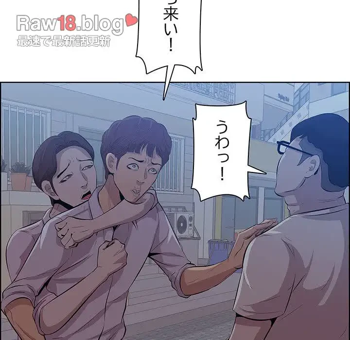 一口だけちょうだい 第8話 - 81