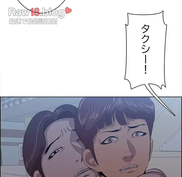 一口だけちょうだい 第8話 - 88