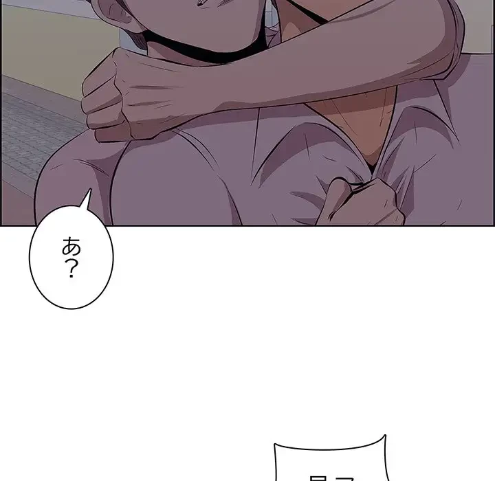 一口だけちょうだい 第8話 - 89