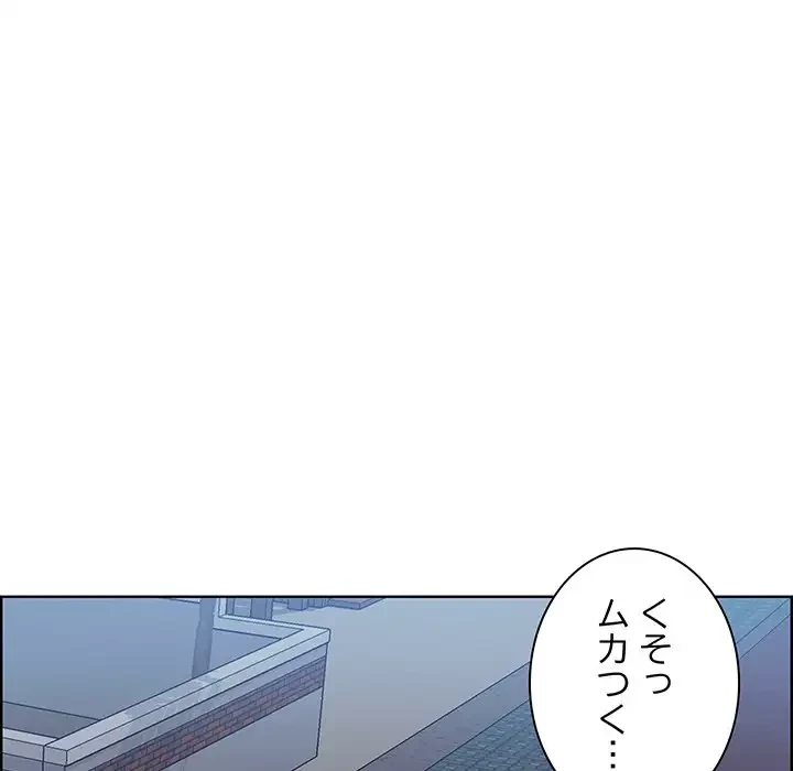 一口だけちょうだい 第8話 - 95