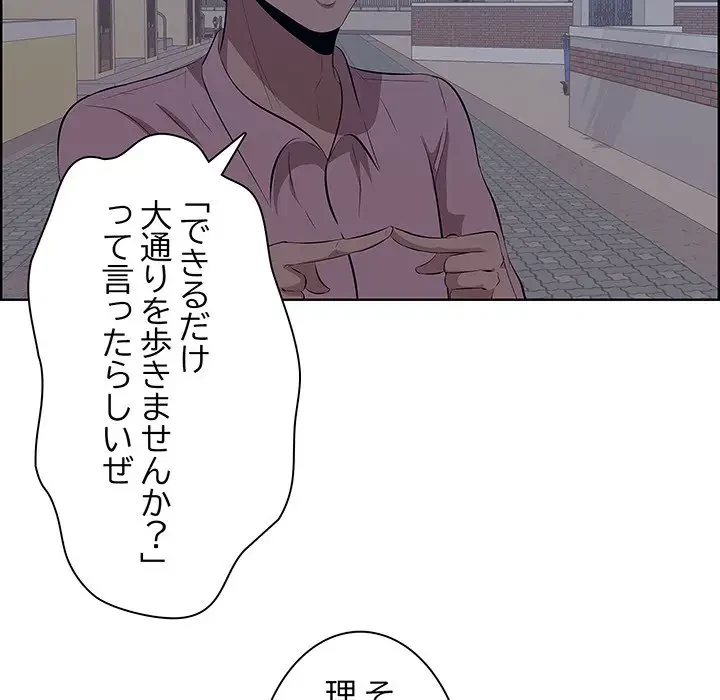 一口だけちょうだい 第8話 - 107