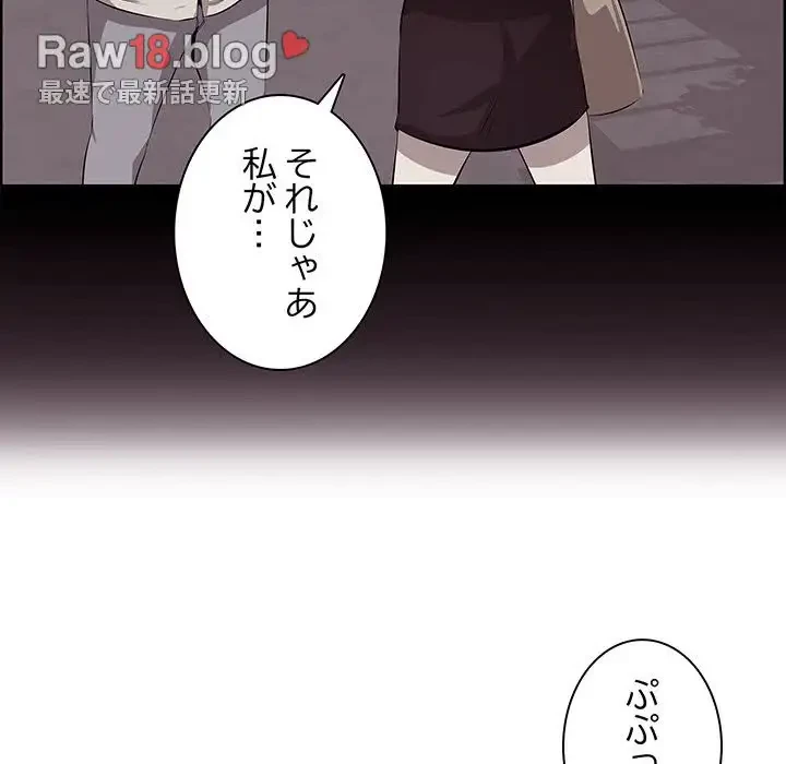 一口だけちょうだい 第8話 - 110