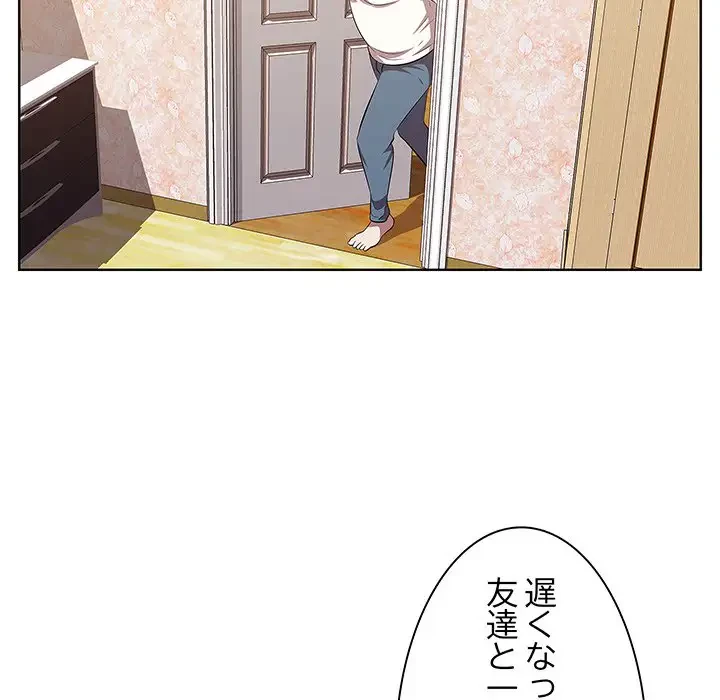 一口だけちょうだい 第8話 - 115