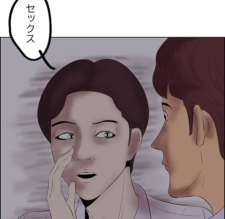 一口だけちょうだい 第8話 - 118