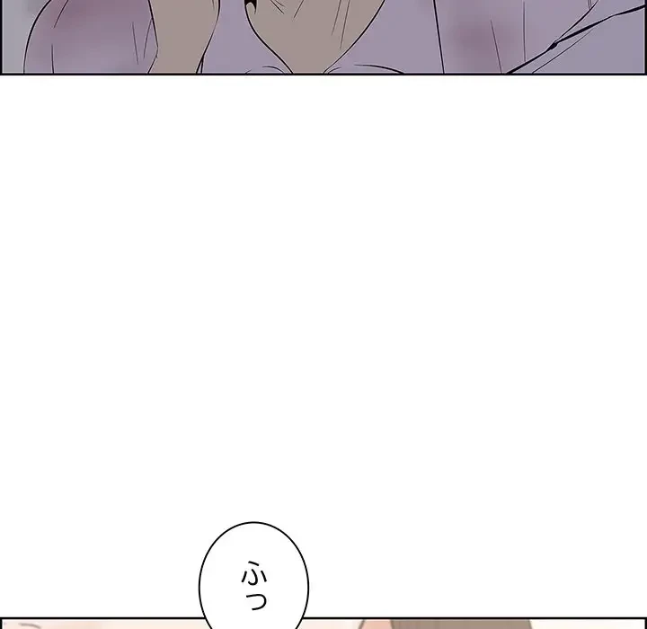 一口だけちょうだい 第8話 - 119