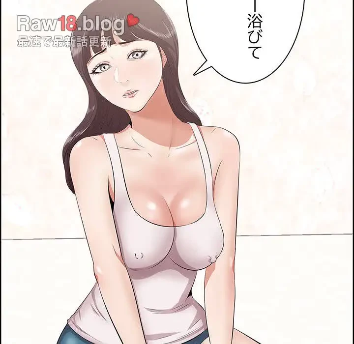 一口だけちょうだい 第8話 - 123