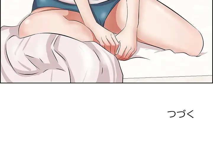 一口だけちょうだい 第8話 - 124