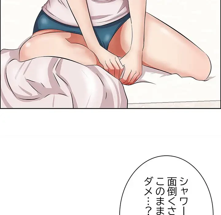 一口だけちょうだい 第9話 - 7