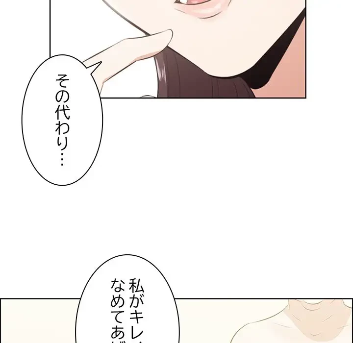 一口だけちょうだい 第9話 - 11