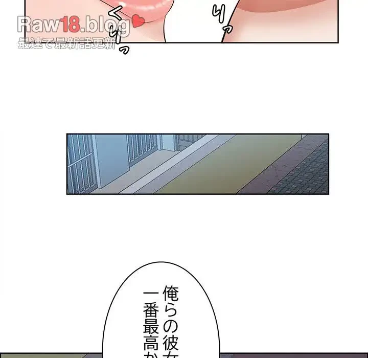 一口だけちょうだい 第9話 - 14