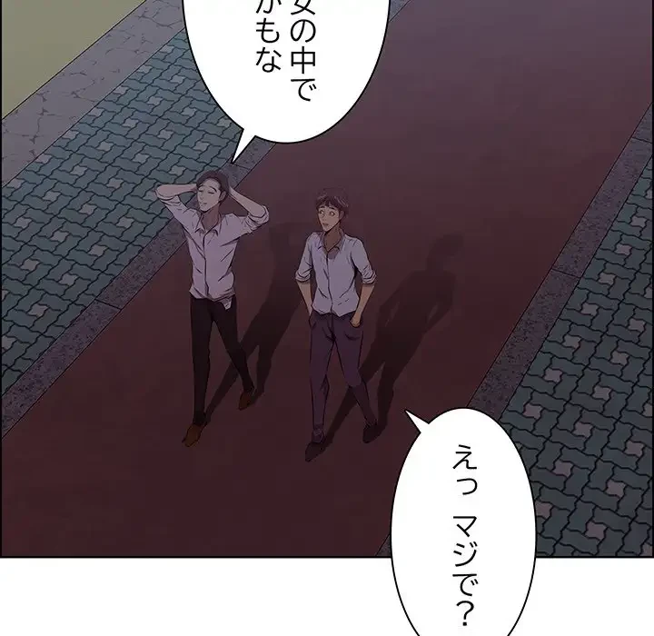 一口だけちょうだい 第9話 - 15