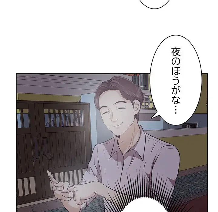 一口だけちょうだい 第9話 - 16