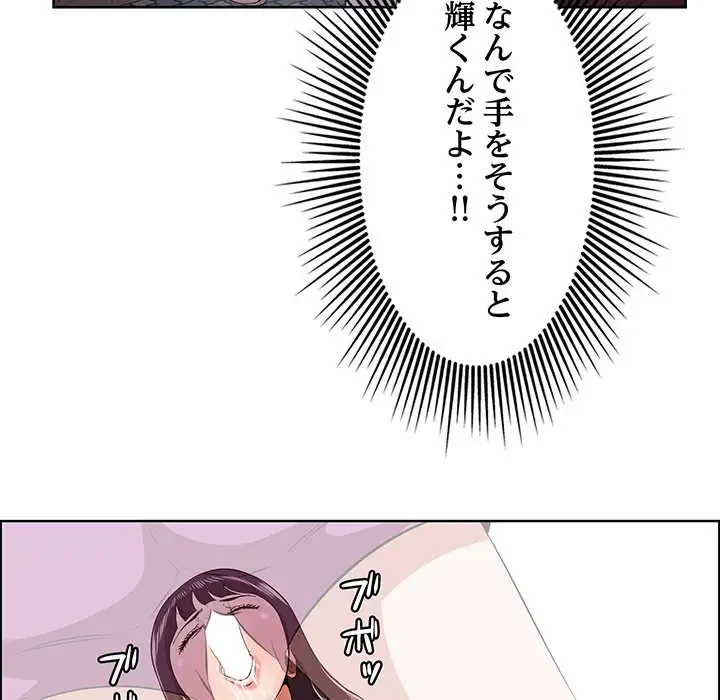 一口だけちょうだい 第9話 - 17