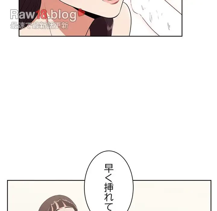 一口だけちょうだい 第9話 - 20