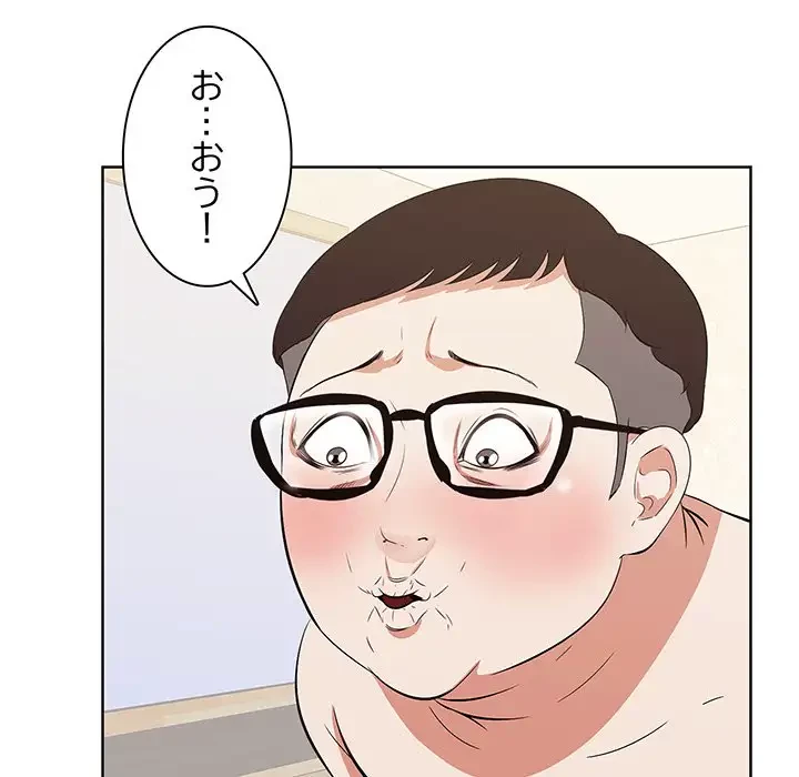 一口だけちょうだい 第9話 - 22