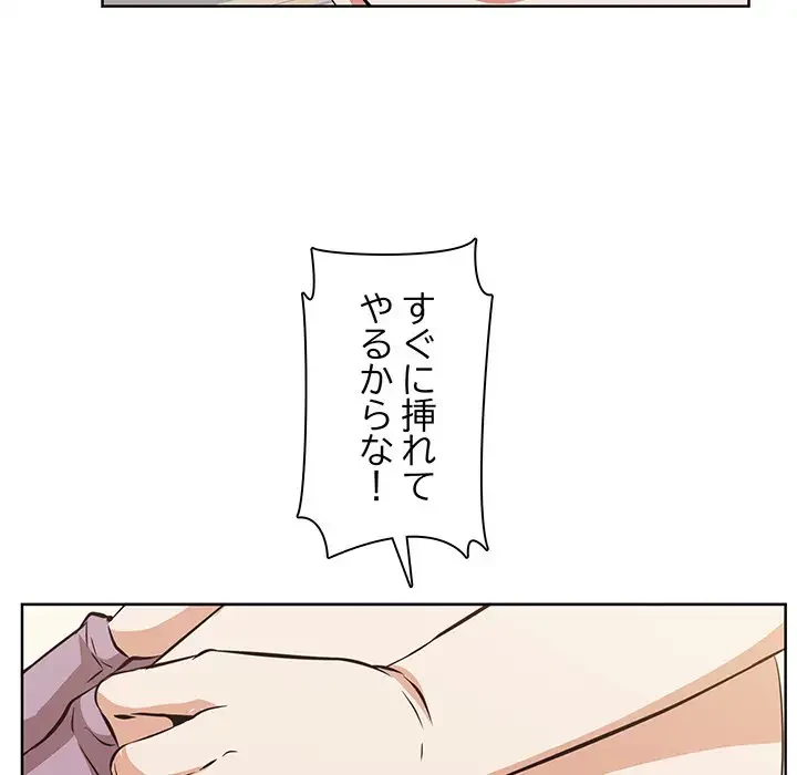 一口だけちょうだい 第9話 - 23