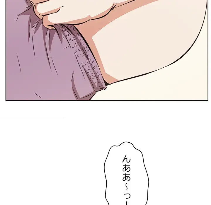 一口だけちょうだい 第9話 - 24