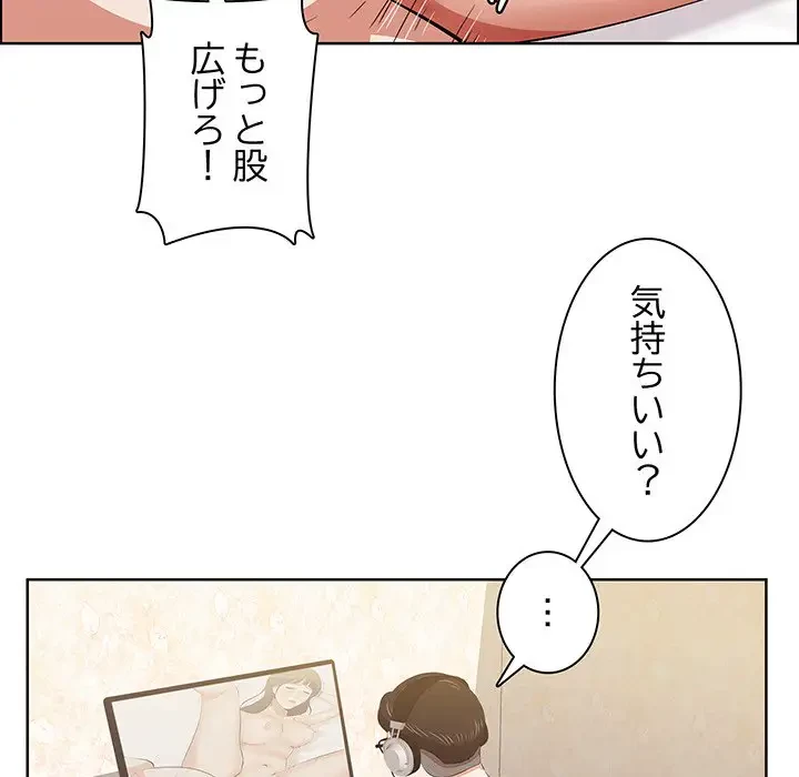 一口だけちょうだい 第9話 - 26