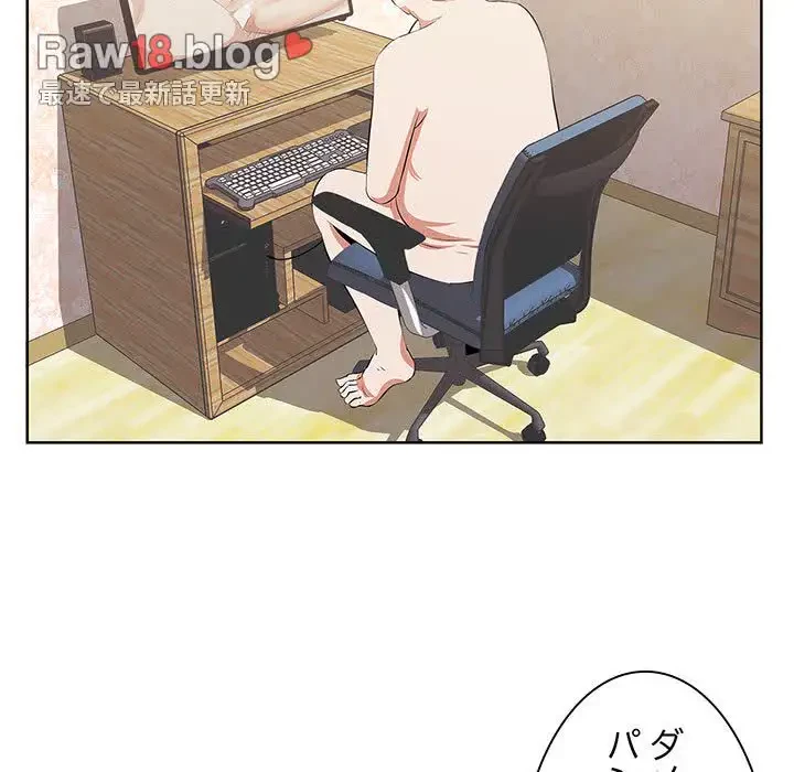 一口だけちょうだい 第9話 - 27