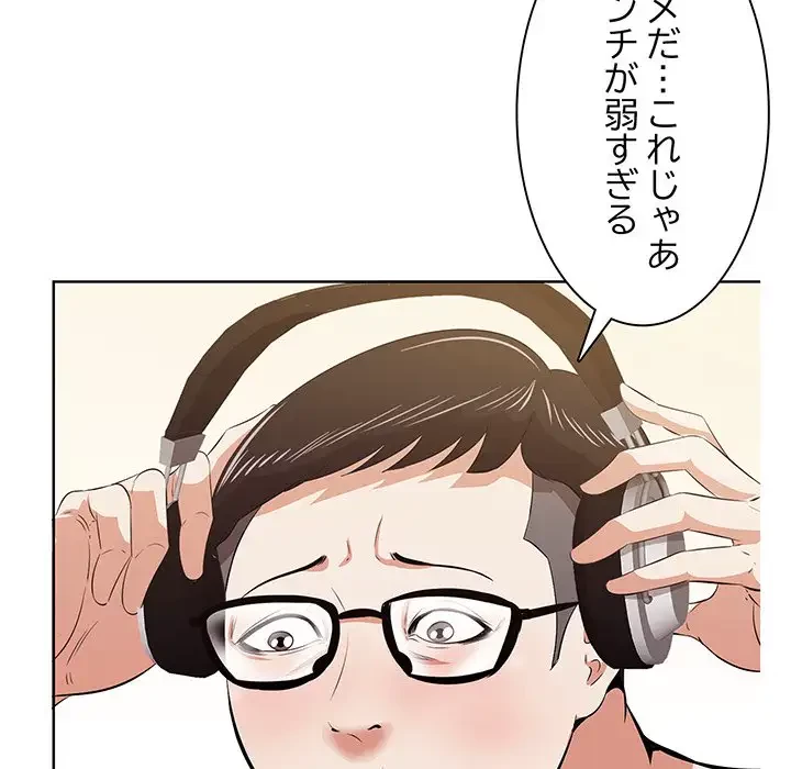 一口だけちょうだい 第9話 - 28