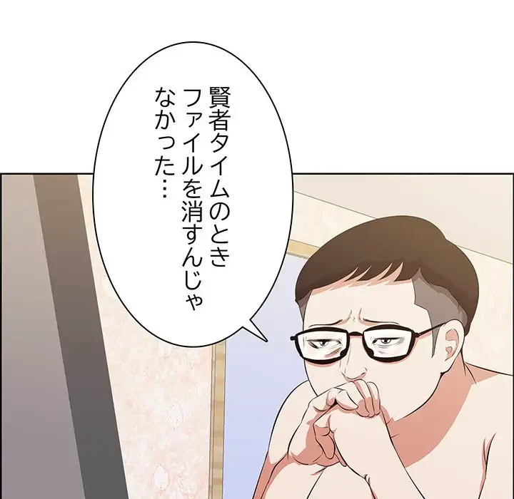 一口だけちょうだい 第9話 - 31