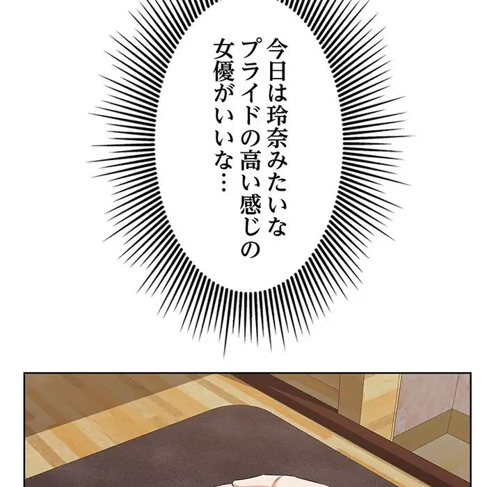 一口だけちょうだい 第9話 - 34