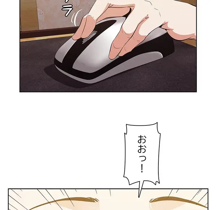 一口だけちょうだい 第9話 - 38