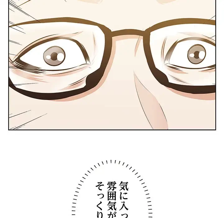 一口だけちょうだい 第9話 - 39