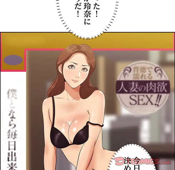 一口だけちょうだい 第9話 - 40