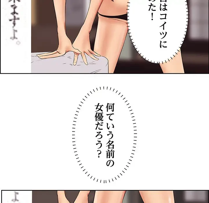 一口だけちょうだい 第9話 - 41