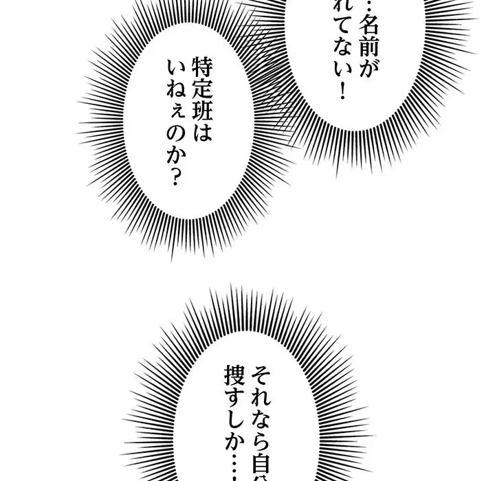 一口だけちょうだい 第9話 - 43