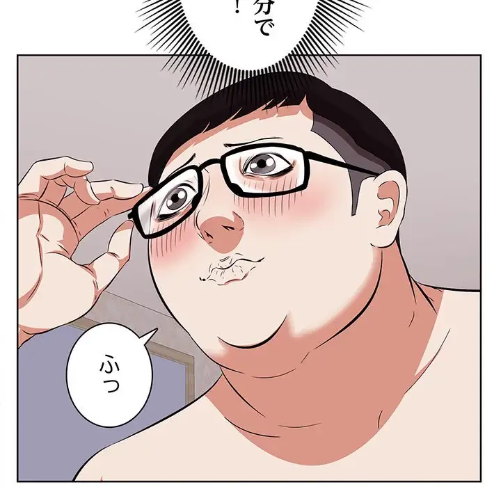 一口だけちょうだい 第9話 - 44