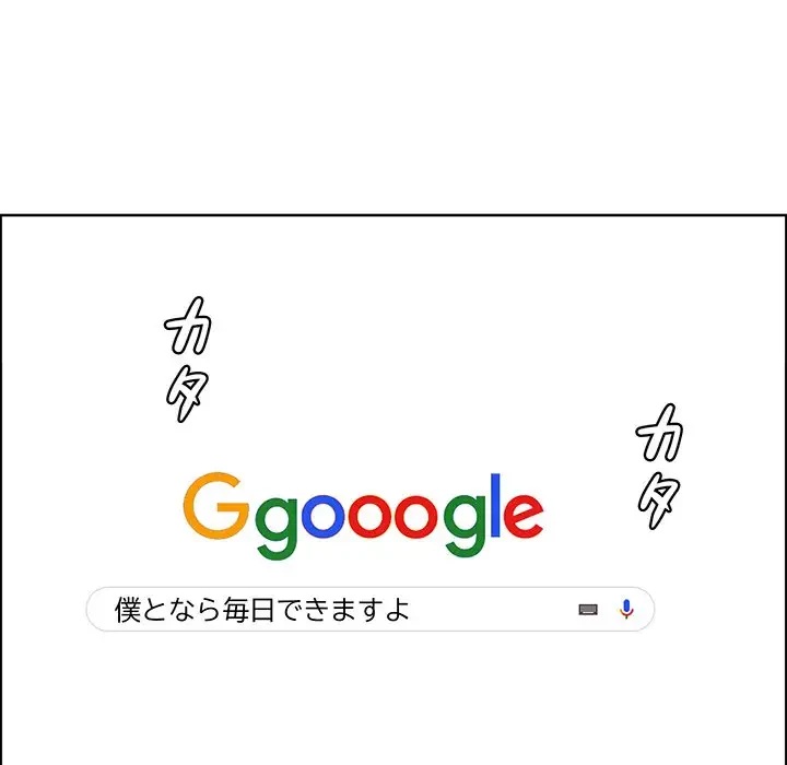 一口だけちょうだい 第9話 - 45