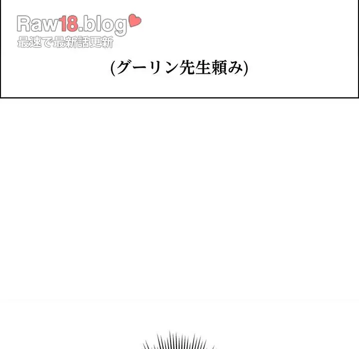 一口だけちょうだい 第9話 - 46