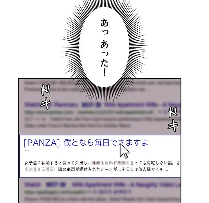 一口だけちょうだい 第9話 - 47