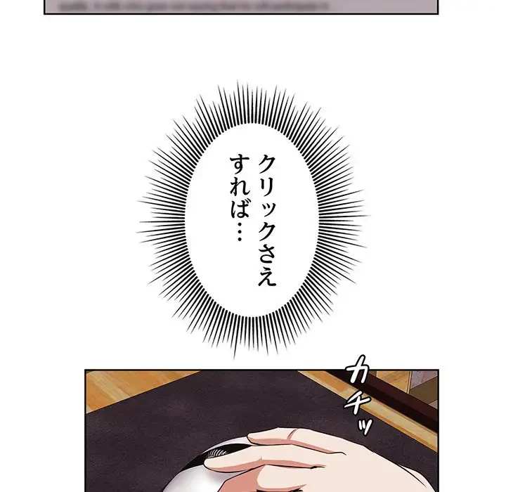 一口だけちょうだい 第9話 - 48