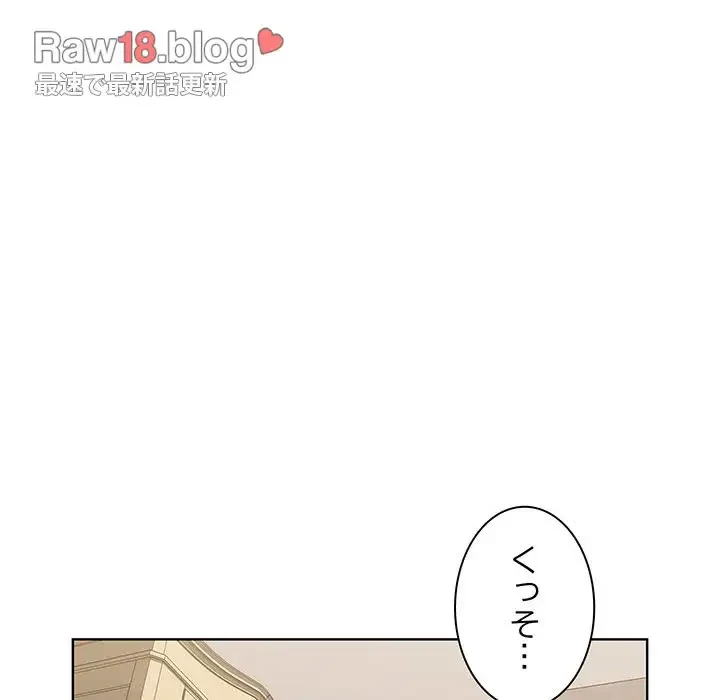 一口だけちょうだい 第9話 - 52