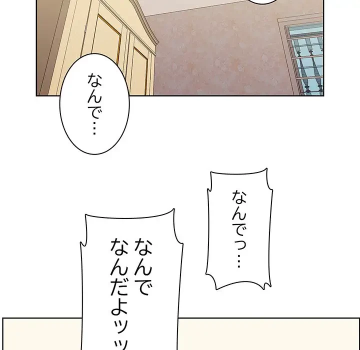 一口だけちょうだい 第9話 - 53