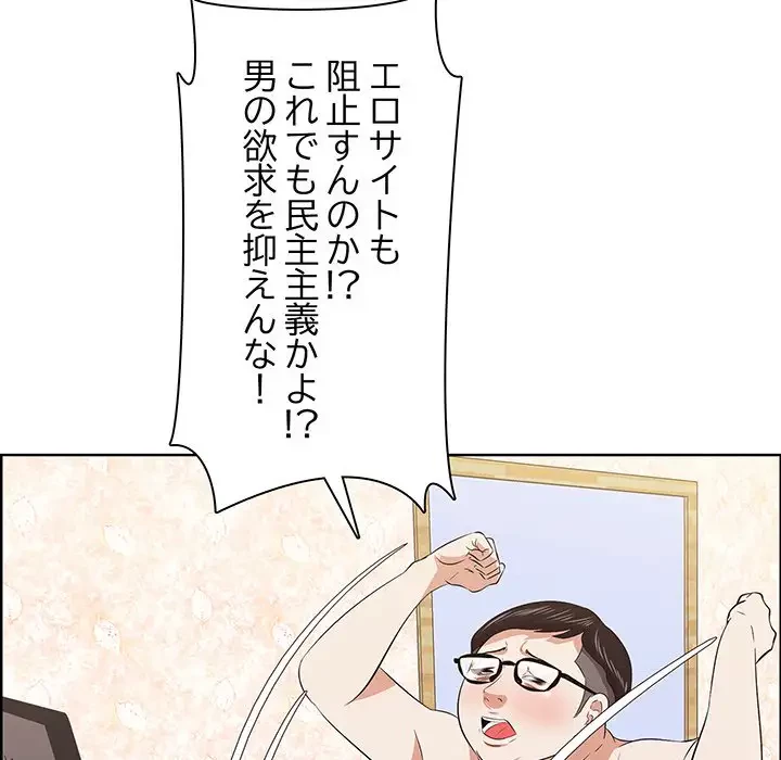 一口だけちょうだい 第9話 - 55