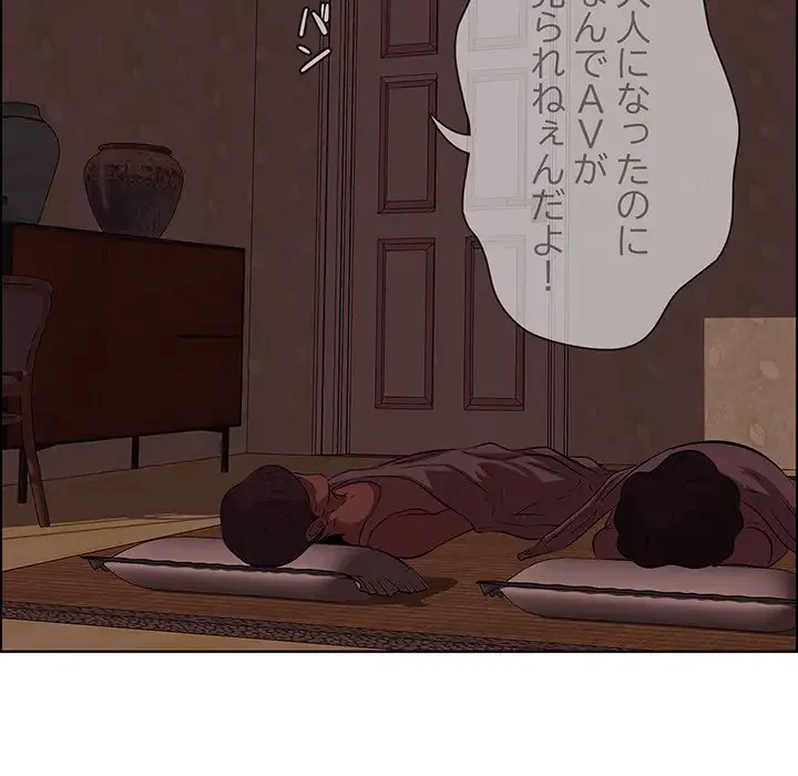 一口だけちょうだい 第9話 - 57