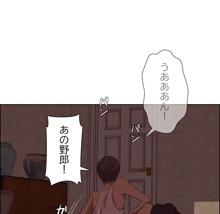 一口だけちょうだい 第9話 - 58