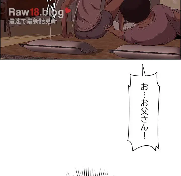 一口だけちょうだい 第9話 - 59