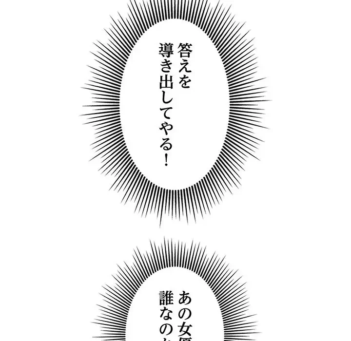 一口だけちょうだい 第9話 - 60