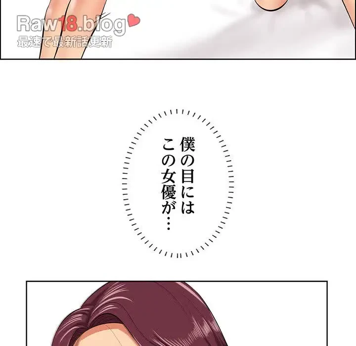 一口だけちょうだい 第9話 - 65