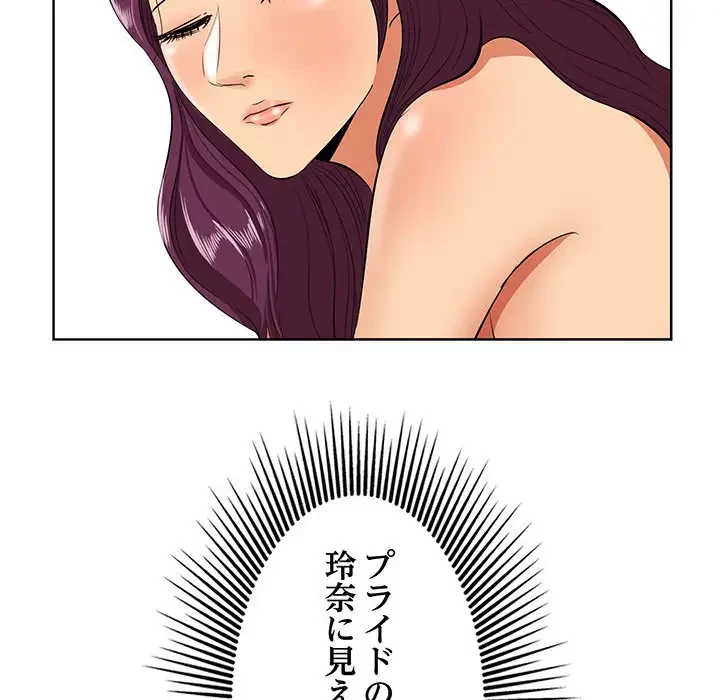 一口だけちょうだい 第9話 - 67