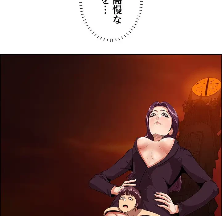 一口だけちょうだい 第9話 - 70