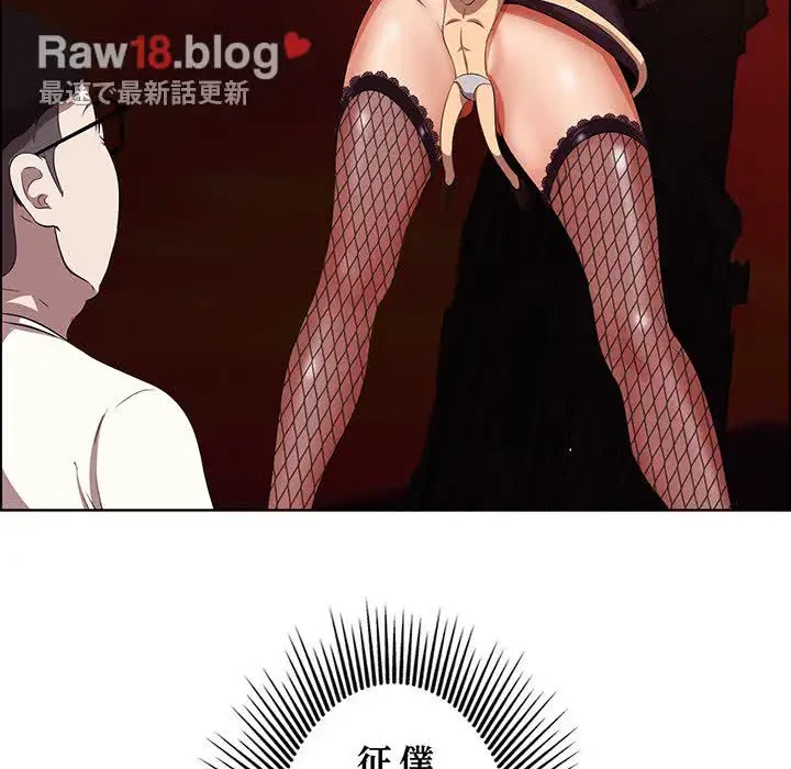 一口だけちょうだい 第9話 - 71