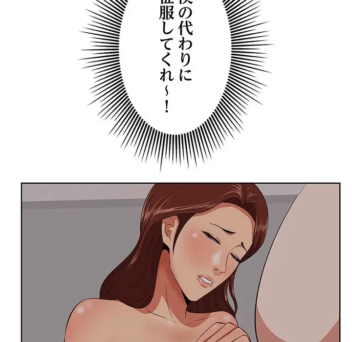 一口だけちょうだい 第9話 - 72