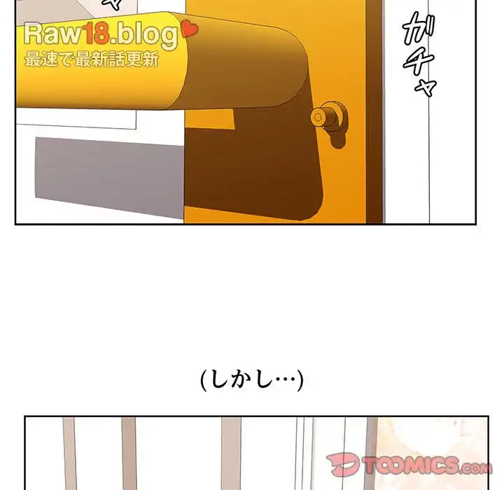 一口だけちょうだい 第9話 - 78