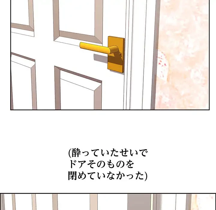 一口だけちょうだい 第9話 - 79